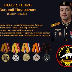 Гвардии старший сержант Подкаленко Василдий Николаевич (табличка)