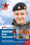 Олег Сергеевич